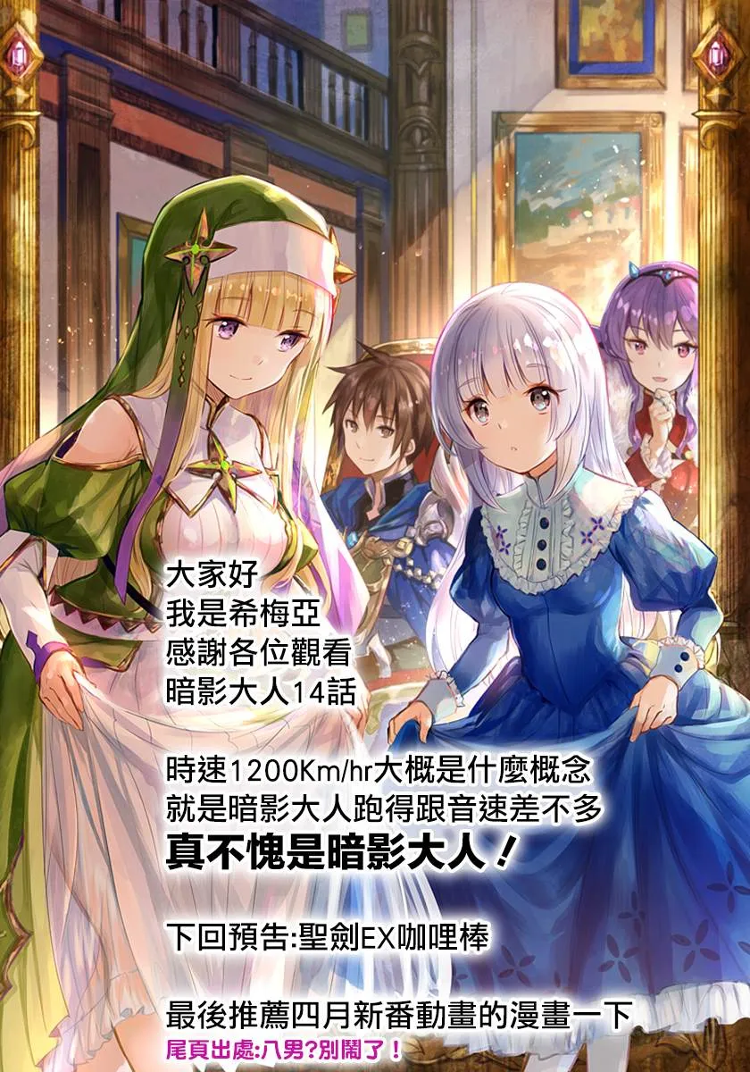 第14话 第33页