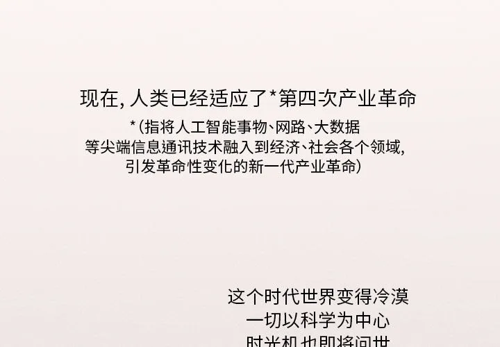 第 1 话 第2页