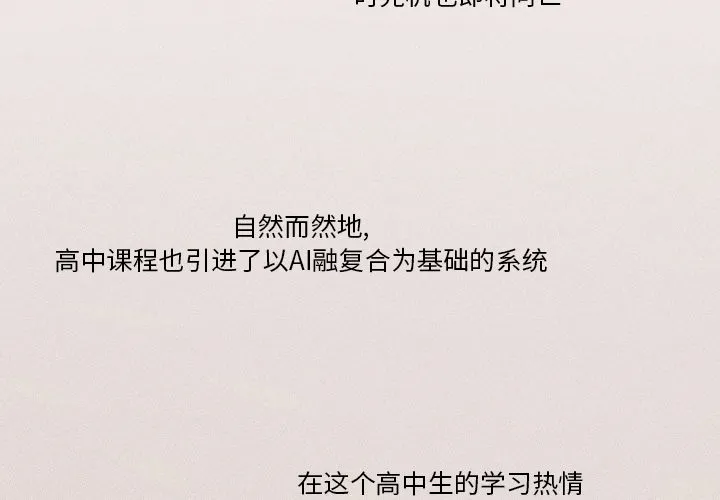 第 1 话 第3页