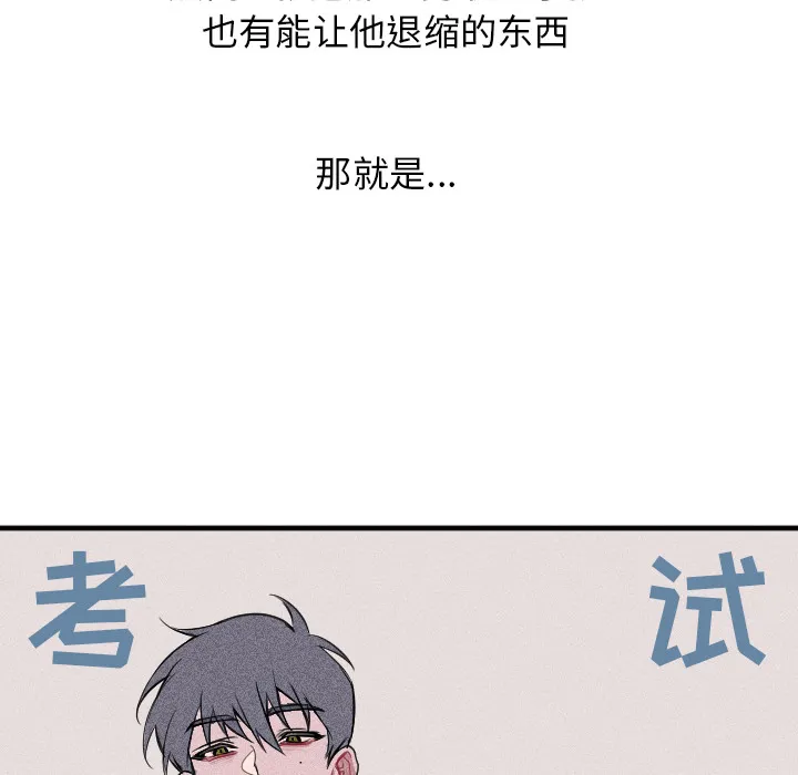 第 1 话 第19页