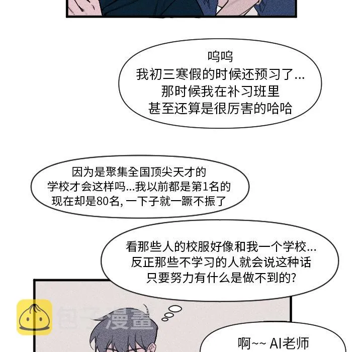 第 1 话 第23页