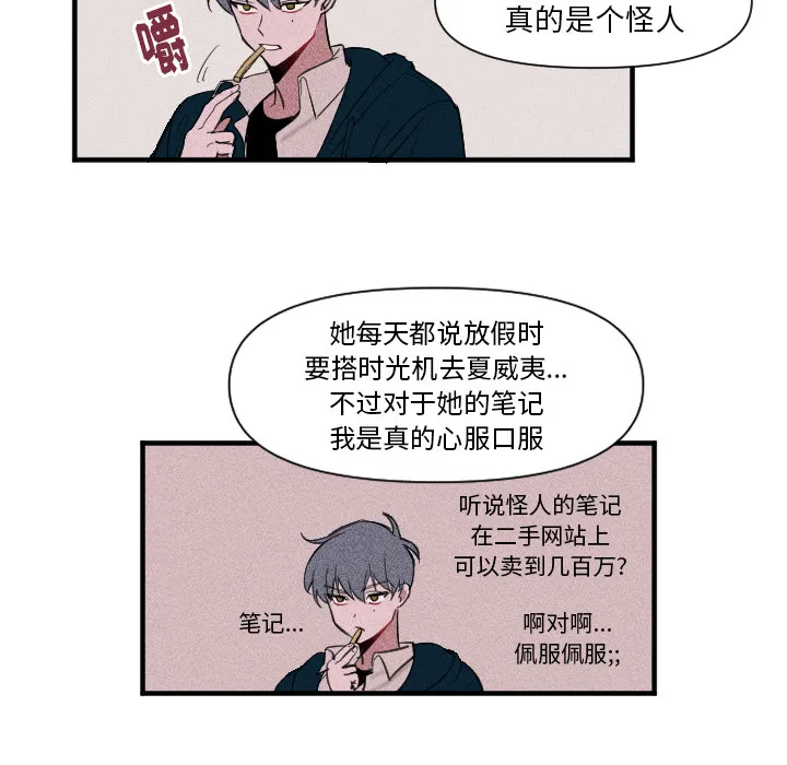 第 1 话 第24页