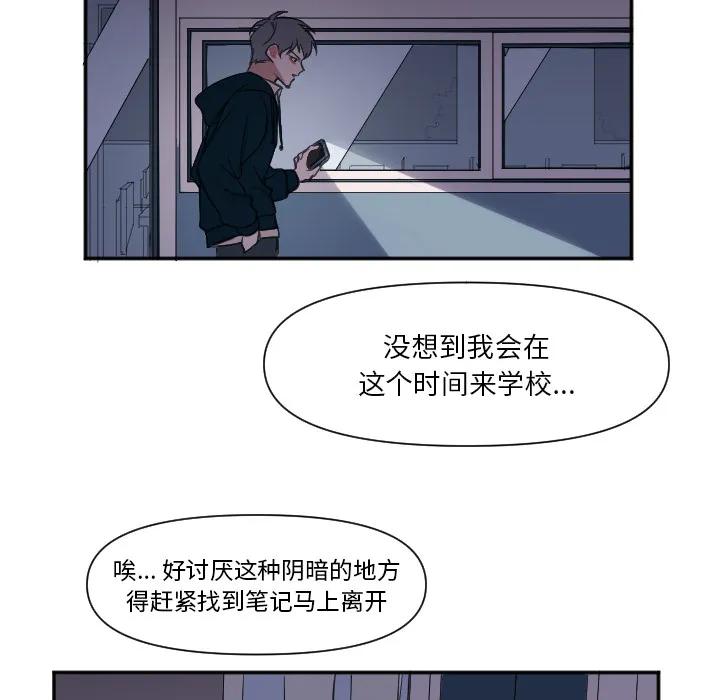 第 1 话 第30页