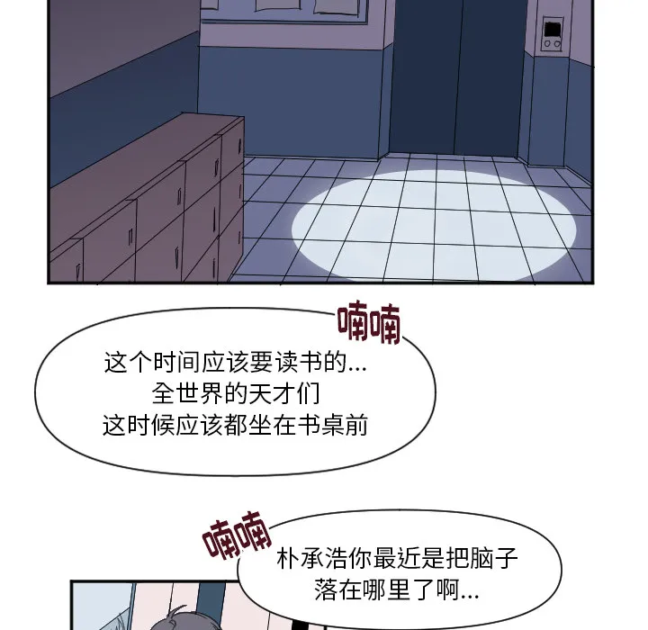 第 1 话 第31页
