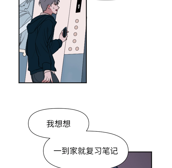 第 1 话 第32页