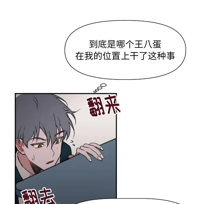 第 1 话 第35页