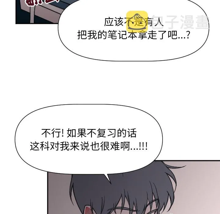 第 1 话 第36页