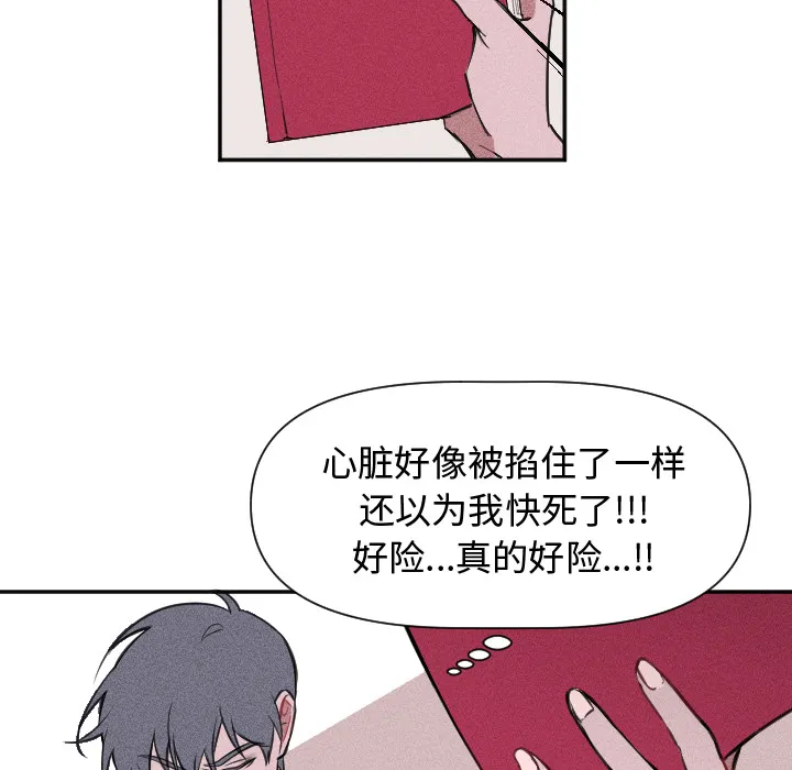 第 1 话 第40页