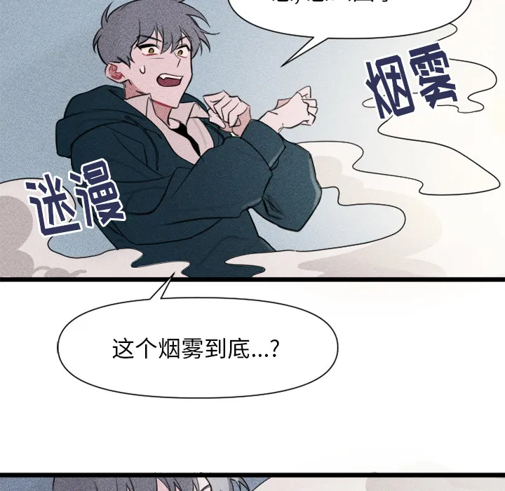 第 1 话 第57页
