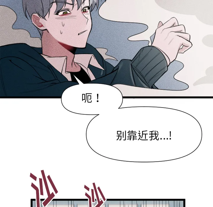第 1 话 第58页