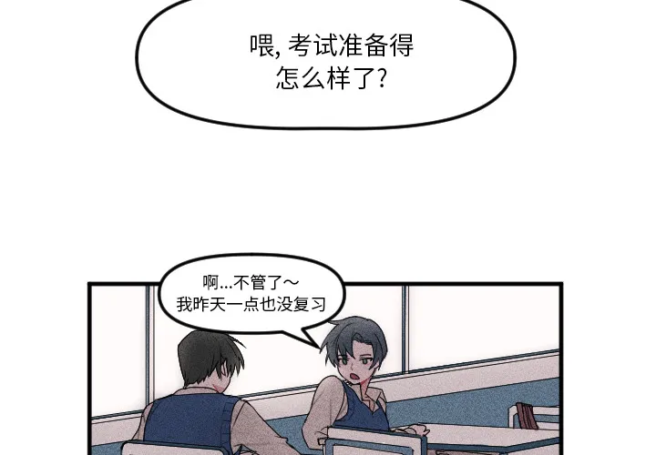 第 2 话 第3页