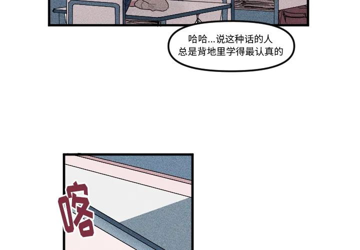 第 2 话 第4页