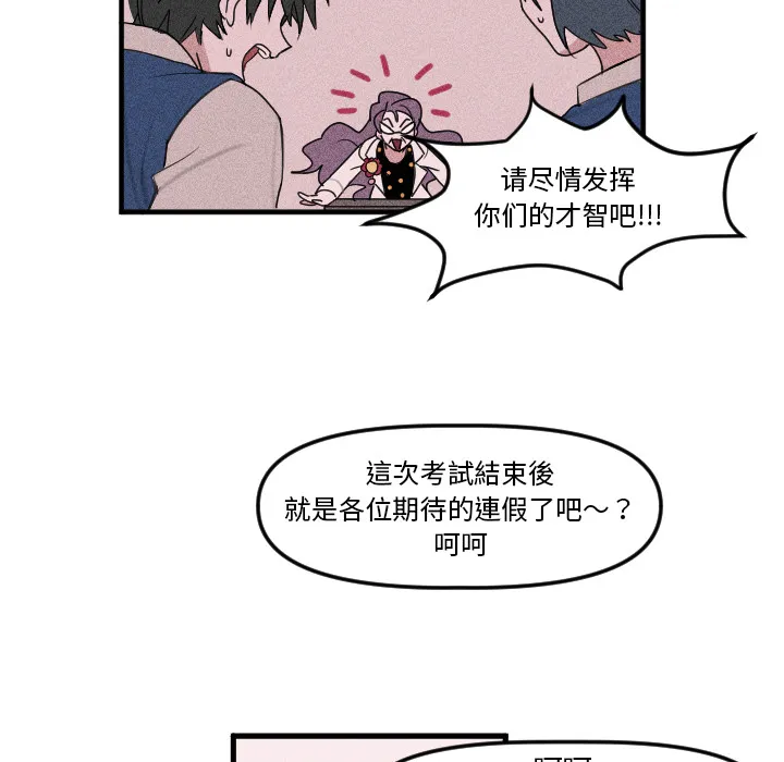 第 2 话 第11页