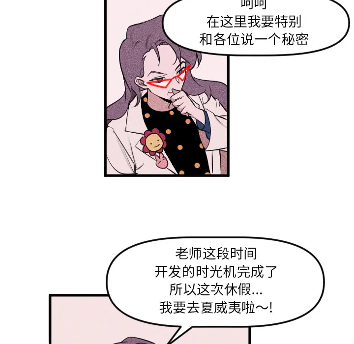 第 2 话 第12页