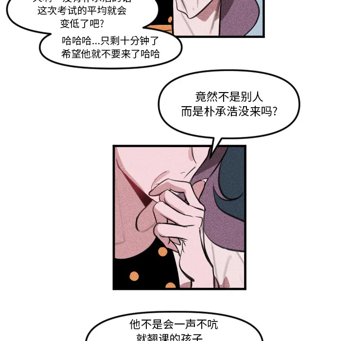 第 2 话 第18页