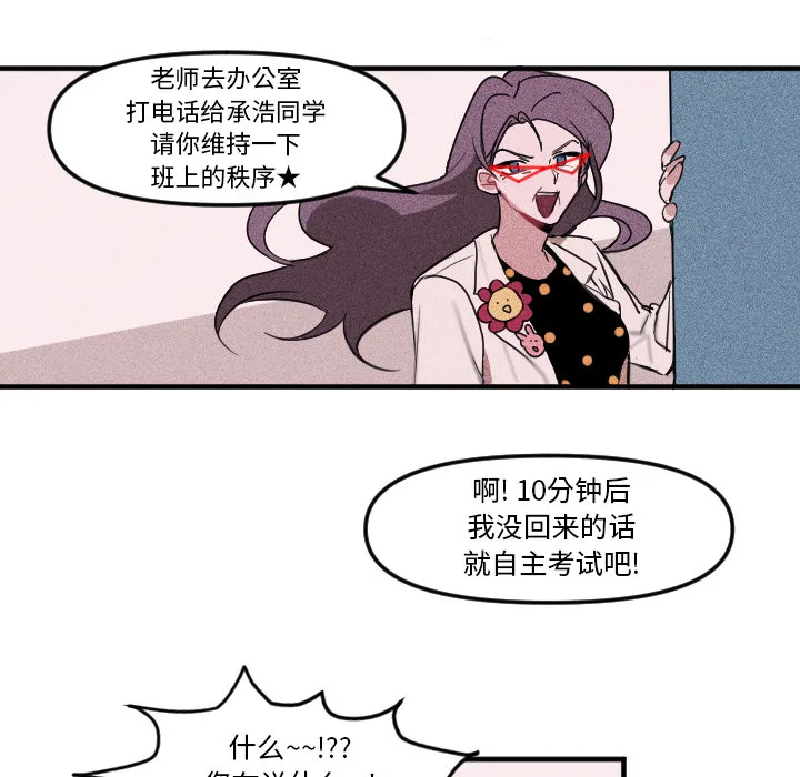 第 2 话 第20页