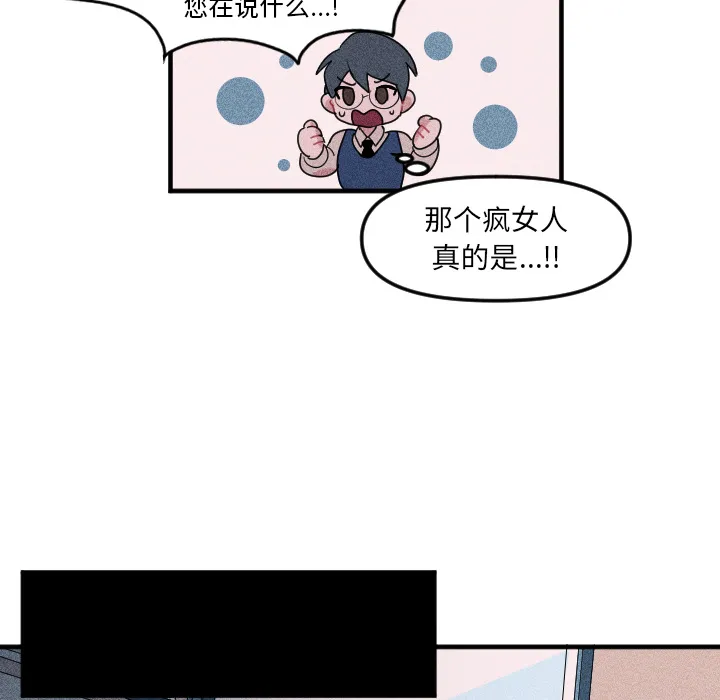第 2 话 第21页