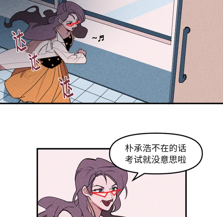 第 2 话 第22页