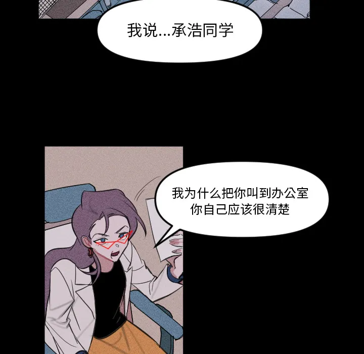 第 2 话 第26页