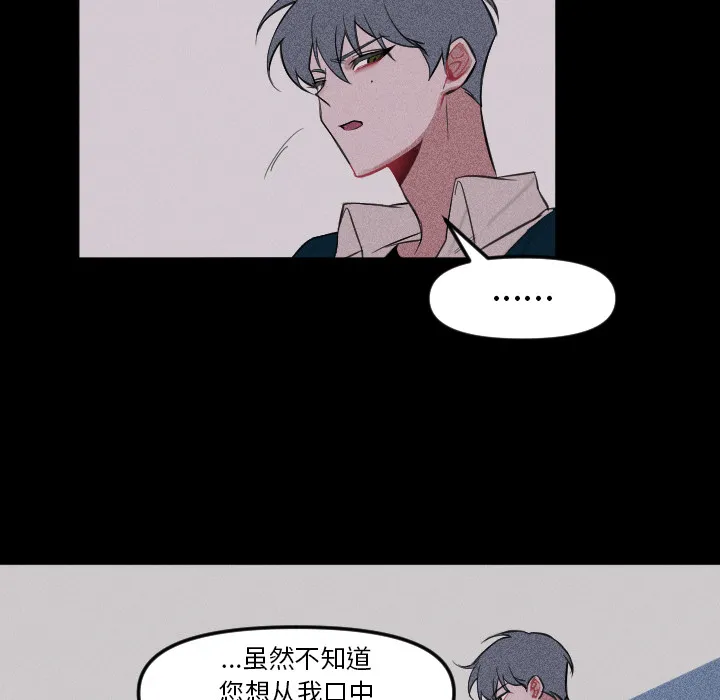 第 2 话 第28页