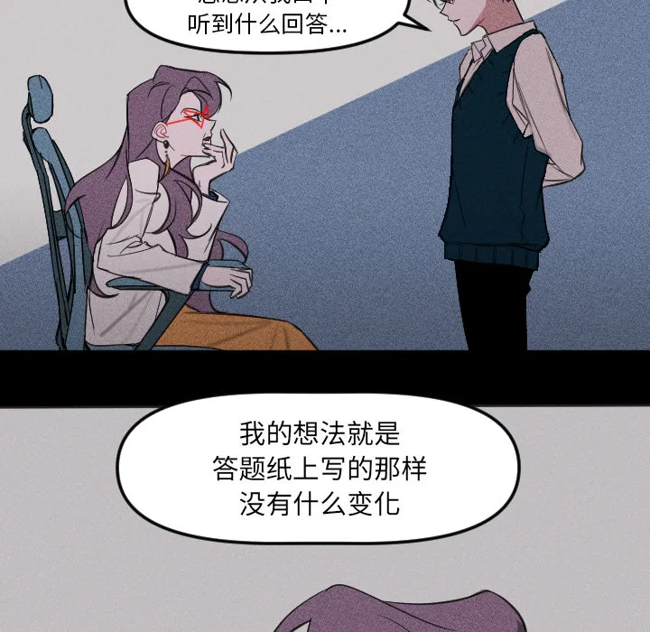 第 2 话 第29页