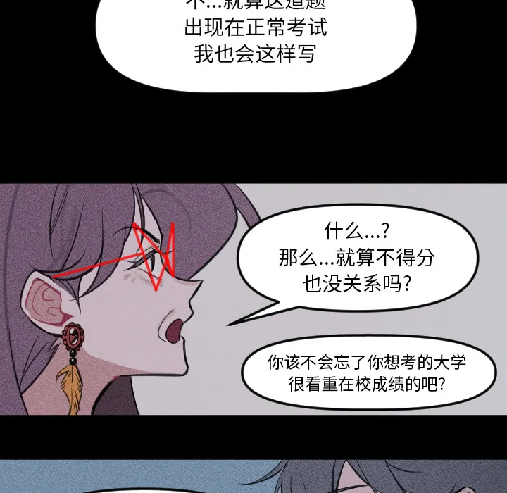 第 2 话 第31页