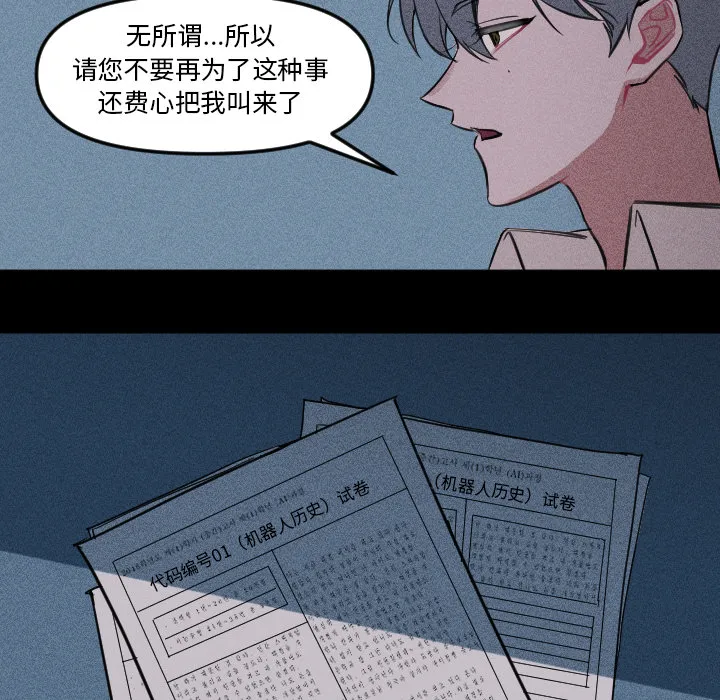 第 2 话 第32页