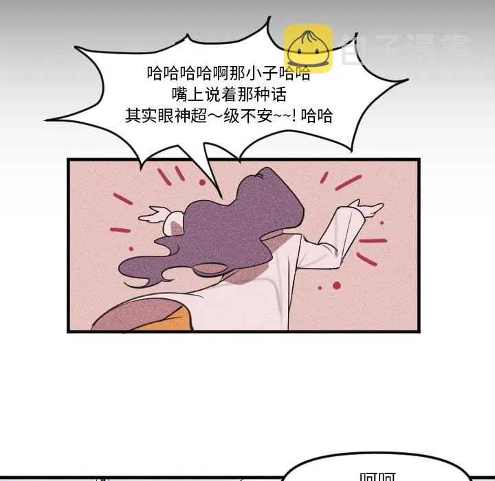 第 2 话 第34页