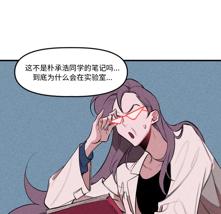 第 2 话 第51页
