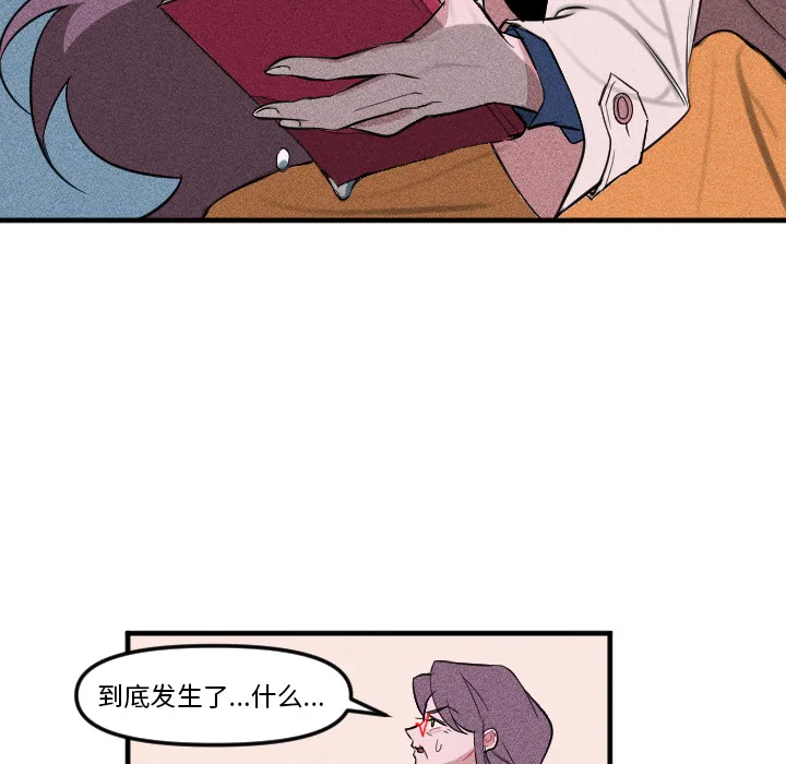 第 2 话 第52页