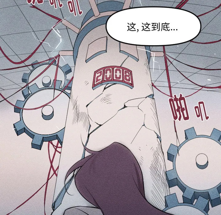 第 2 话 第54页