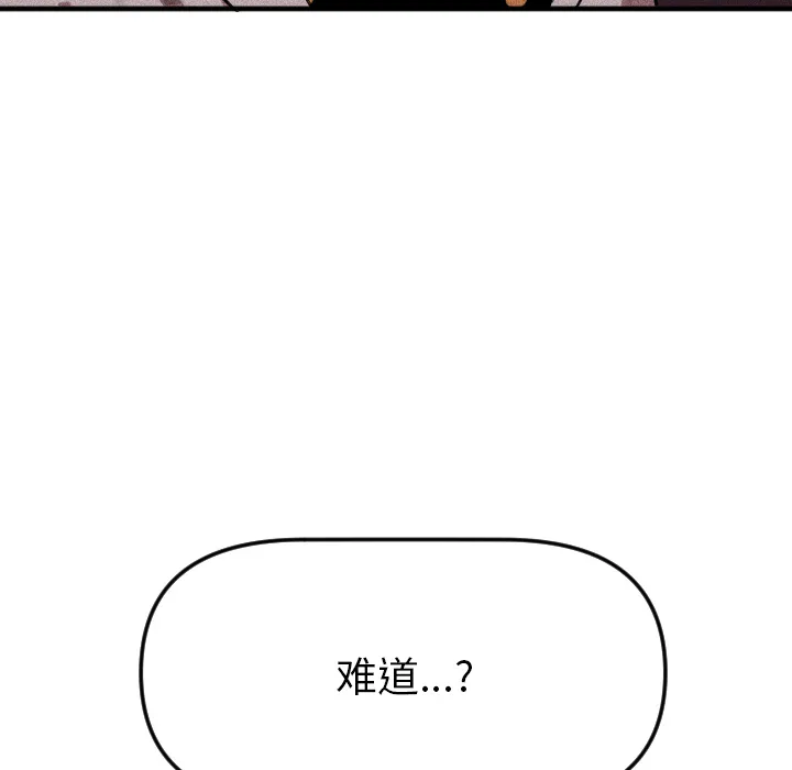 第 2 话 第57页