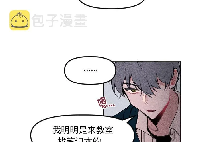 第 3 话 第2页