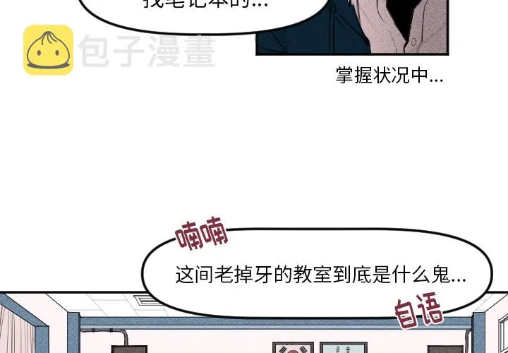第 3 话 第3页