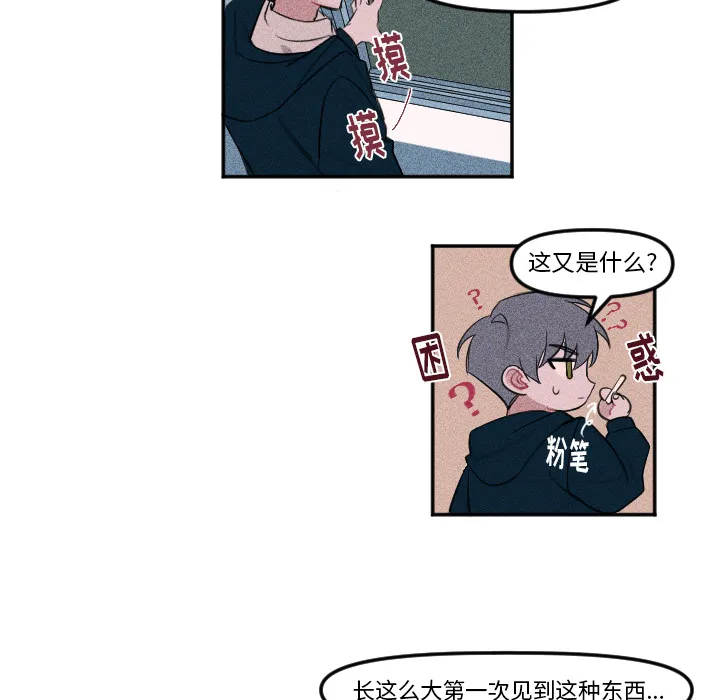 第 3 话 第7页
