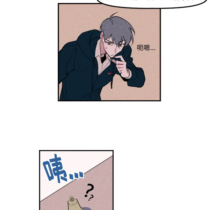 第 3 话 第8页