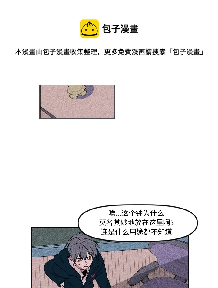 第 3 话 第9页