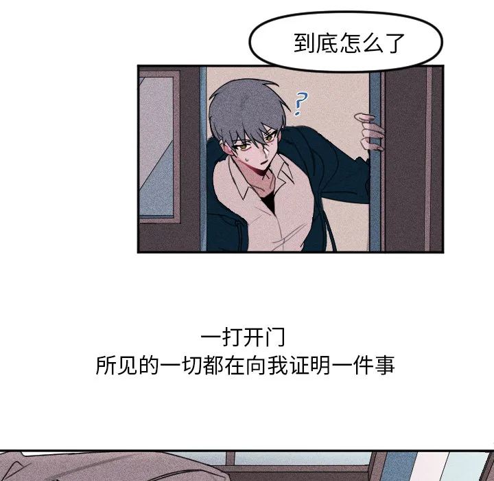 第 3 话 第16页