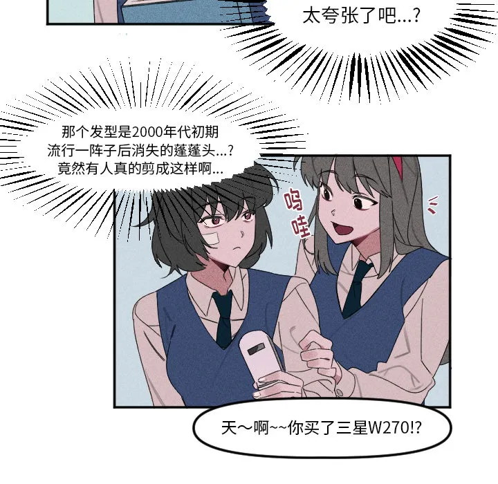 第 3 话 第20页