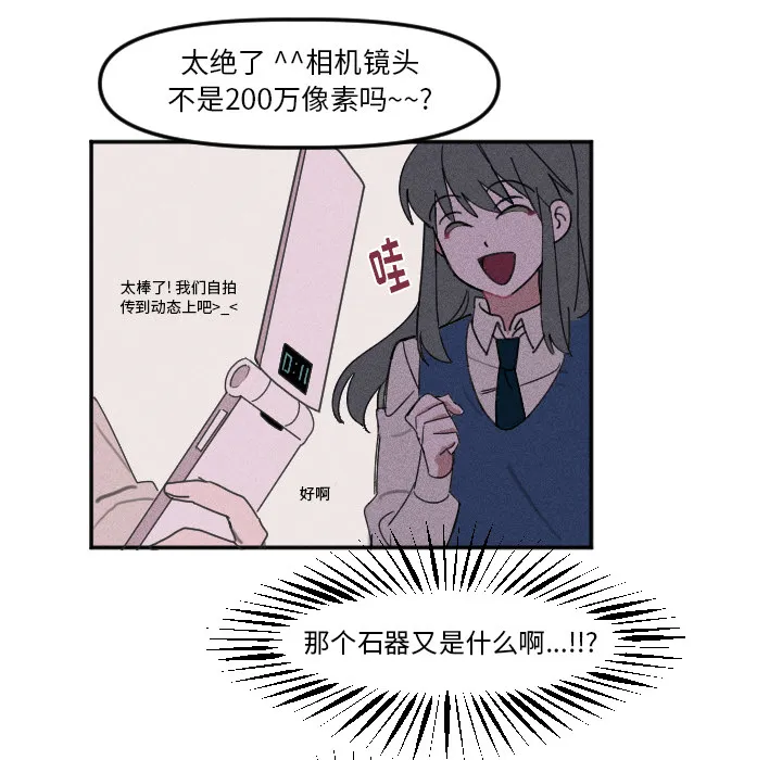 第 3 话 第21页