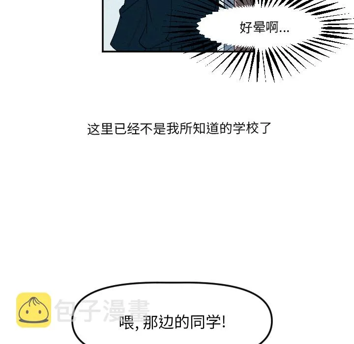 第 3 话 第23页