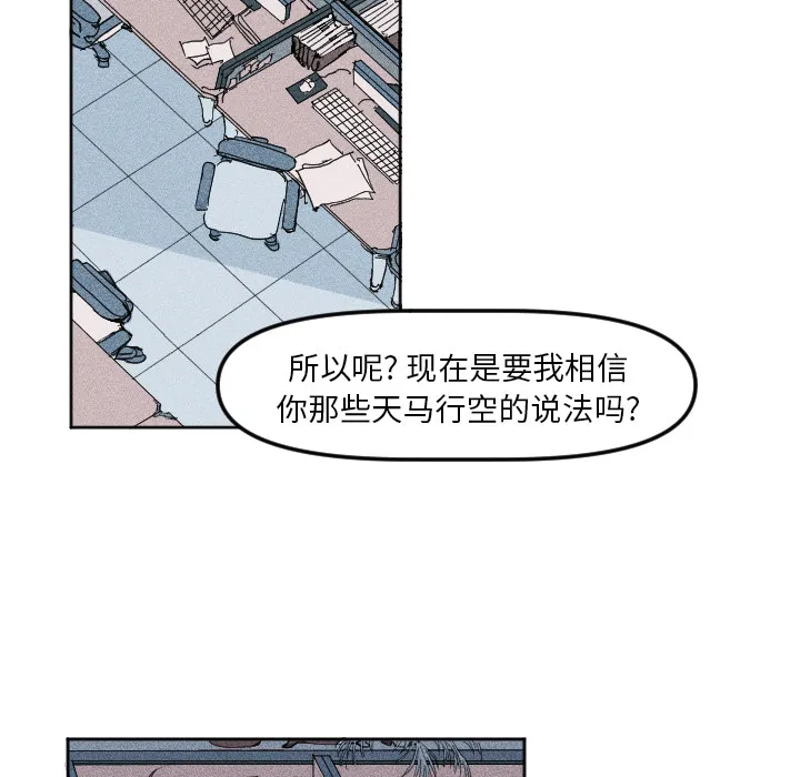 第 3 话 第33页