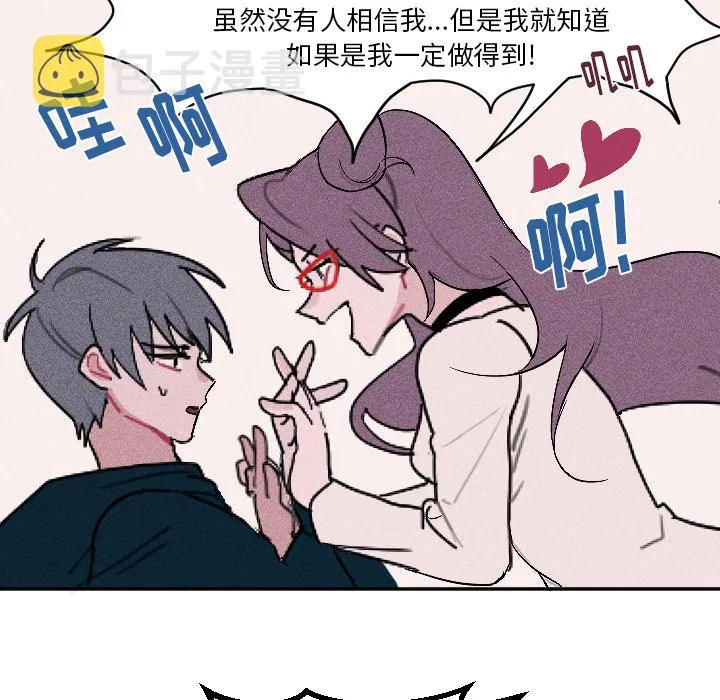 第 3 话 第44页