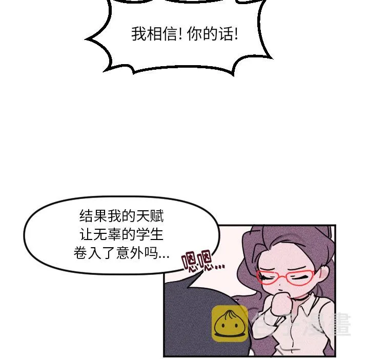 第 3 话 第45页