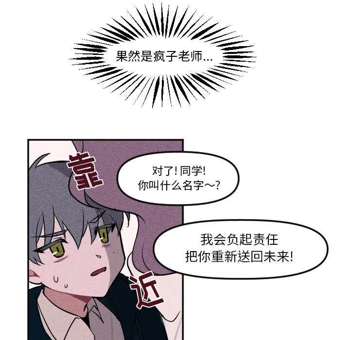第 3 话 第46页