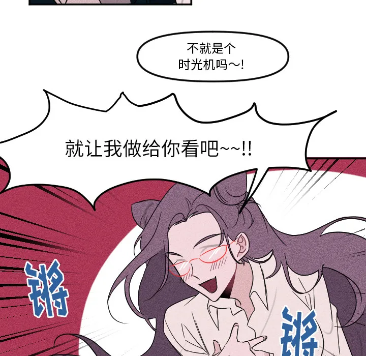 第 3 话 第47页