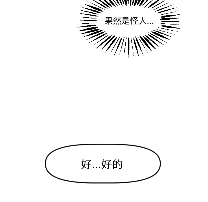 第 3 话 第50页