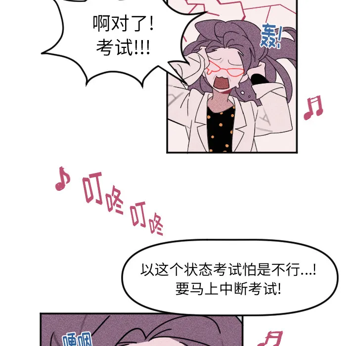 第 3 话 第54页
