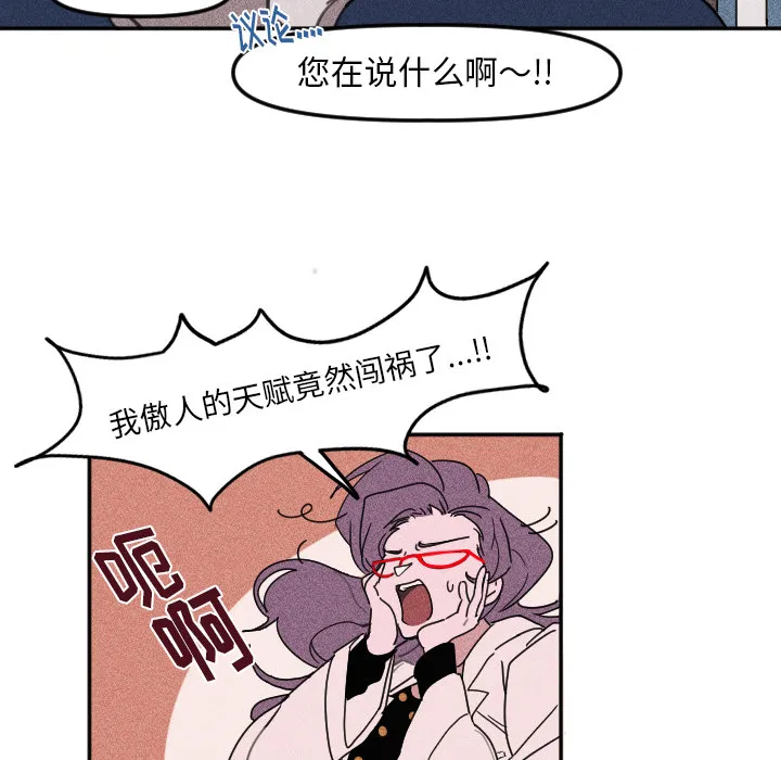第 3 话 第57页