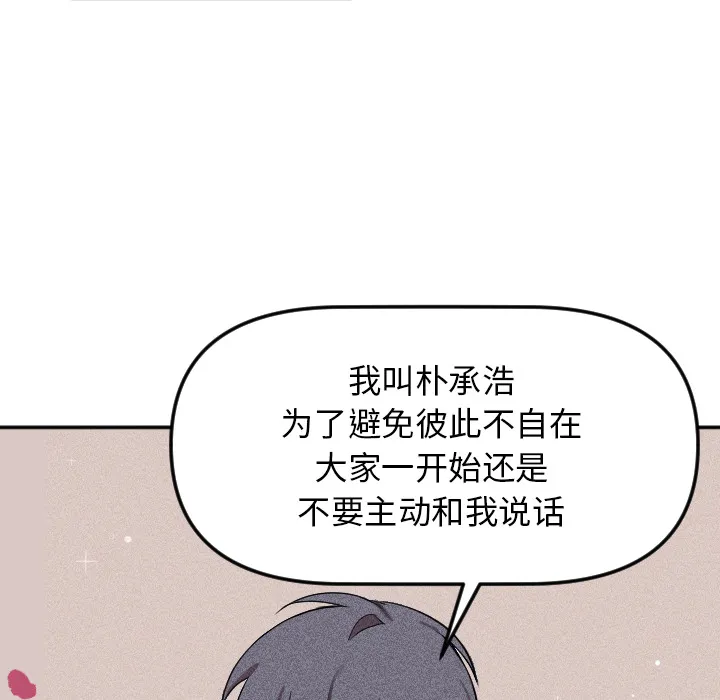 第 3 话 第68页